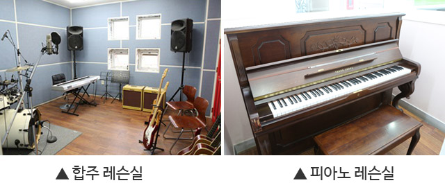 예종음악학원 시설정보